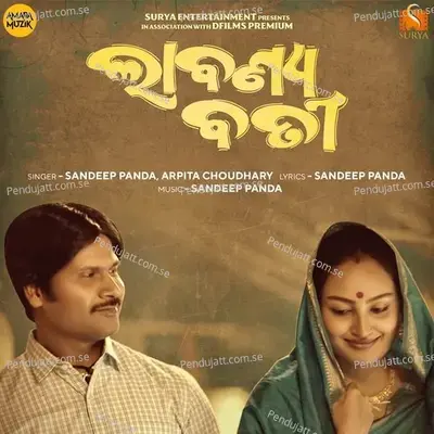 Labanya Bati - Sandeep Panda album cover 