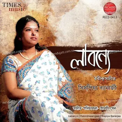 Pothe Chole Jete Jete - Sispiya Banerjee album cover 