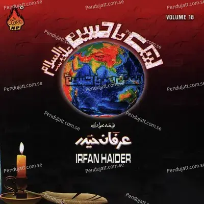 Hurr - Irfan Haider album cover 
