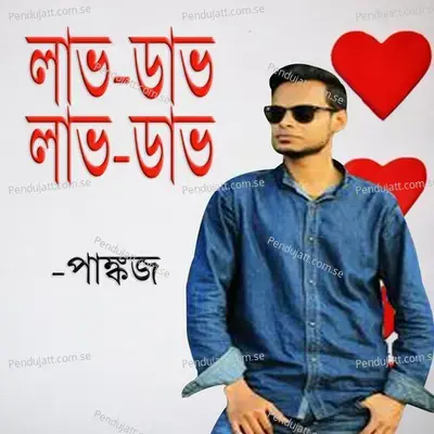 Labdab Labdab - Mr Pankaj album cover 