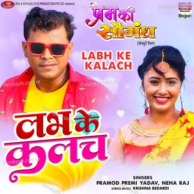 Labh Ke Kalach - Neha Raj album cover 