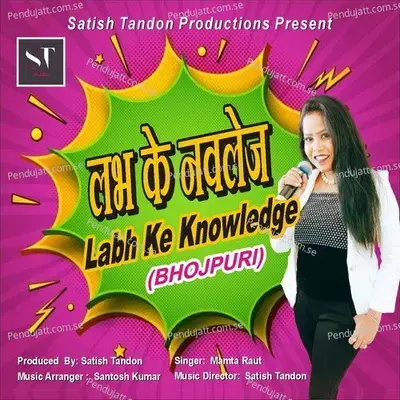 Labh Ke Knowledge - Mamta Raut album cover 