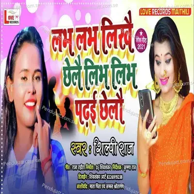 Labh Labh Likhai Chheali Libh Libh Padhai Chhelau - Shilpi Raj album cover 