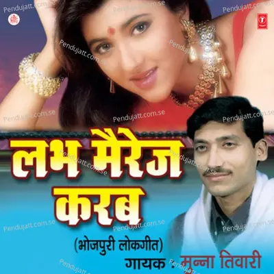 Aitam Jhakkas Ba - Munna Tiwari album cover 