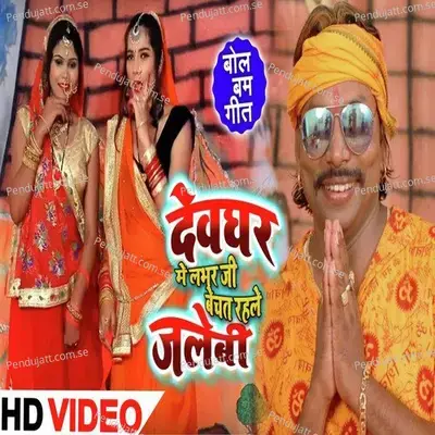 Balam Ji Roj Kaheli - Aftab Premi album cover 