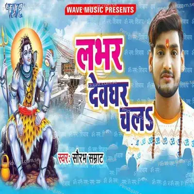 Labhar Devghar Chala - Saurabh Samrat album cover 