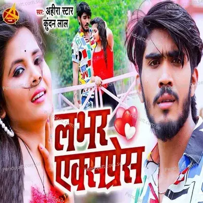 Labhar Express - Ahira Star Kundan Lal album cover 