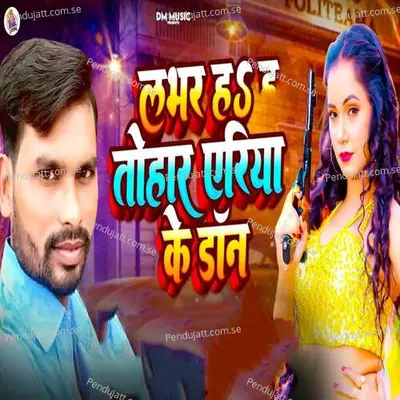 Labhar H Tohar Area Ke Don - Sonu Chuhaan album cover 