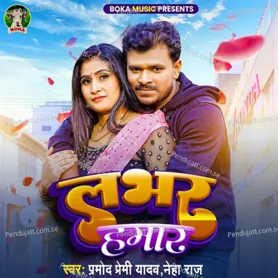 Labhar Hamaar - Pramod Premi Yadav