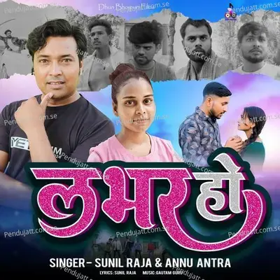 Labhar Ho - Sunil Raja album cover 