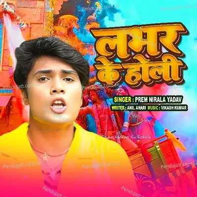 Labhar Ke Holi - Prem Nirala Yadav