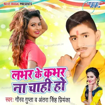 Labhar Ke Kabhar Na Chahi Ho - Gaurav Gupta album cover 