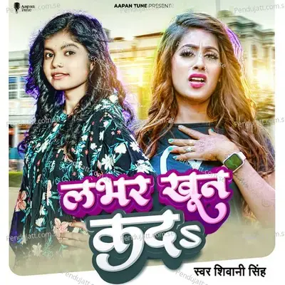 Labhar Khoon Kada - Shivani Singh album cover 