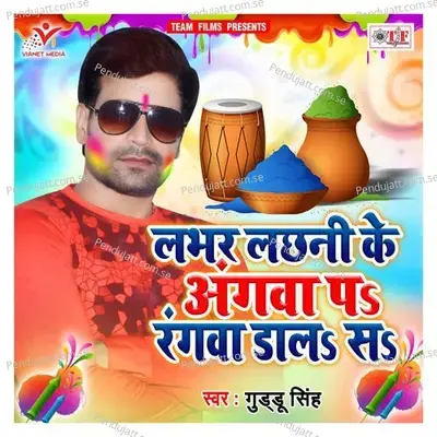 Labhar Lachhni Ke Angwa Pa Rangwa Dala Sa - Guddu Singh album cover 