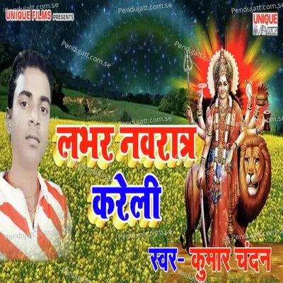 Labhar Navratra Kareli - Kumar Chandan album cover 