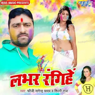 Labhar Rangihe - Anil Yadav