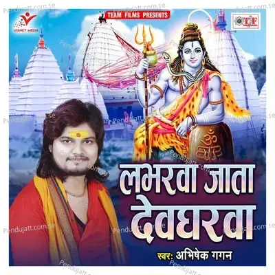 Labharawa Jata Devgharwa - Abhishek Gagan album cover 