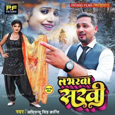 Labharwa Sakhi - Abhimanyu Singh Kranti album cover 