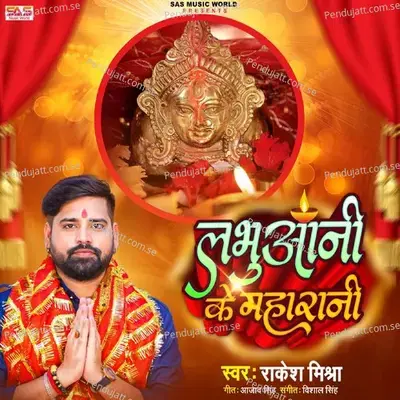 Labhuaani Ke Maharani - Rakesh Mishra album cover 