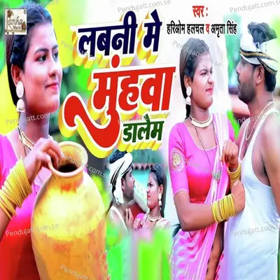 Labni Me Muhwa Dalem - Hariom Halchal album cover 