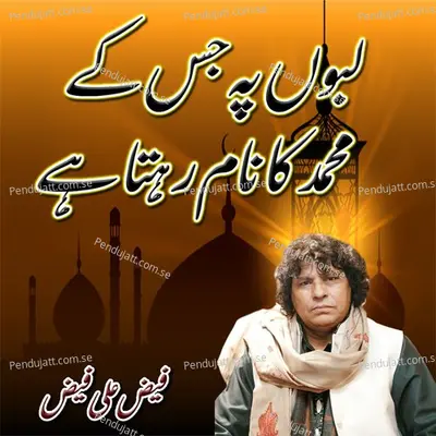 Labo Pe Jis Ke Muhammad Ka Naam Rehta Hai - Faiz Ali Faiz album cover 