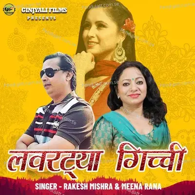 Labratya Ghichi - Rakesh Mishra album cover 