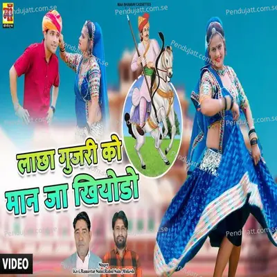 Lacha Gujari Ko Maan Ja Khiyodo - Ramavtar saini album cover 