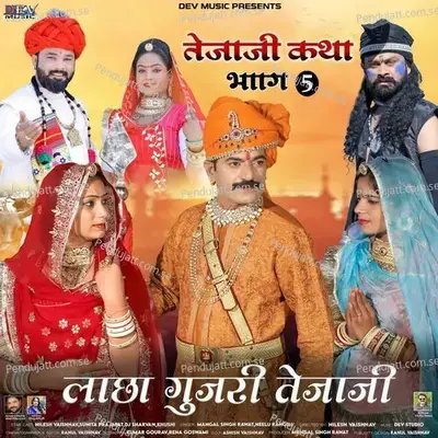 Lacha Gurjari Teja Ji - Tejai Ji Ketha Part 5 - Mangal Singh album cover 