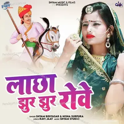 Lacha Jhur Jhur Rove - Shyam Bidiyasar album cover 