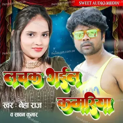 Lachak Gail Kamariya - Neha Raj