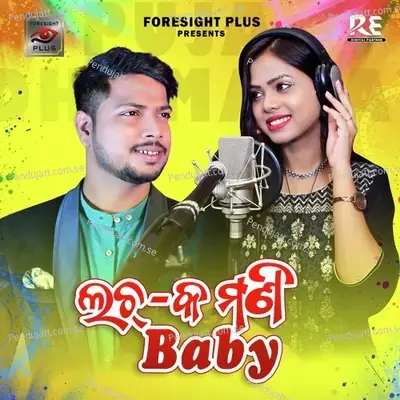 Lachaka Mani Baby - Antara Chakraborty album cover 