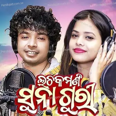 Lachakamani Suna Guri - Mantu Chhuria album cover 