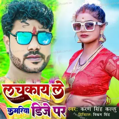 Lachakay Le Kamariya Dj Par - Karan Singh Kallu album cover 