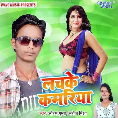 Lachake Kamariya - Saurav Gupata album cover 