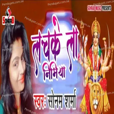 Lachake La Nimiya - Sonam Sharma album cover 