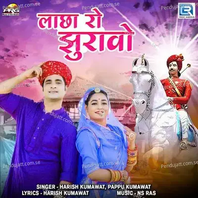 Lachha Ro Jhuravo - Harish Kumawat album cover 