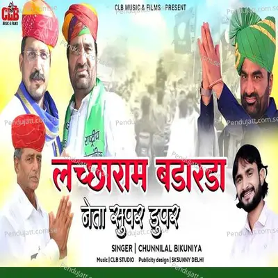 Lachharam Badarda Neta Supar Dupar - Chunnilal Bikuniya album cover 