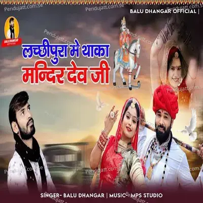 Lachipura Me Thaka Mandir Dev Ji - Balu Dhangar album cover 