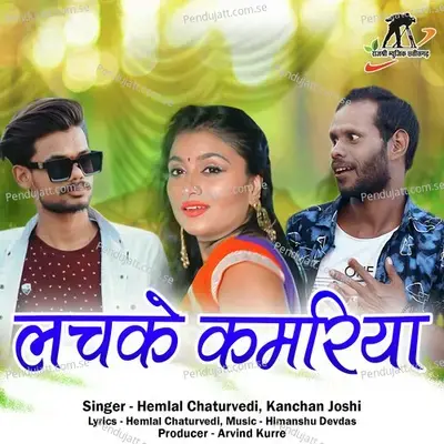 Lachke Kamariya - Hemlal Chaturvedi album cover 