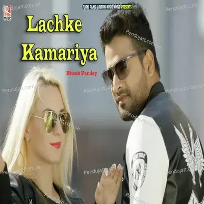 Lachke Kamariya - Ritesh Pandey album cover 
