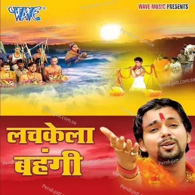 Rahiya Niharele Banjhiniya - Pawan Singh album cover 