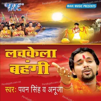 Jaldi Ugi Aaj Aadit Gosai - Pawan Singh album cover 