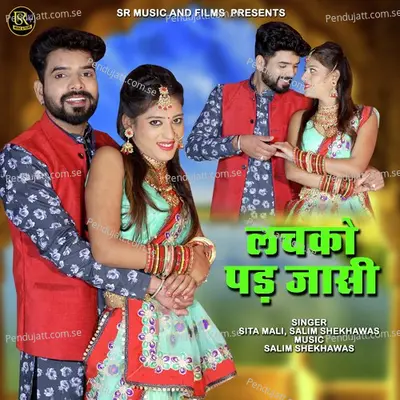 Lachko Pad Jaasi - Sita Mali album cover 