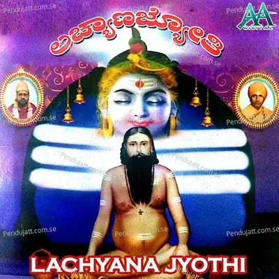 Lachyana Hogona Thamma - Veena Vasudev album cover 