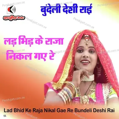 Lad Bhid Ke Raja Nikal Gae Re Bundeli Deshi Rai - Rekha album cover 