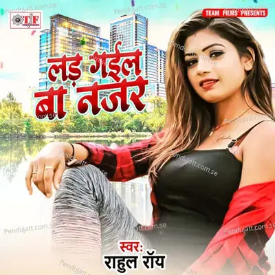 Lad Gail Ba Najar - Rahul Roy album cover 