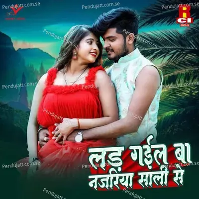 Lad Gayil Ba Nazariya Saali Se - Akhilesh Kumar cover album
