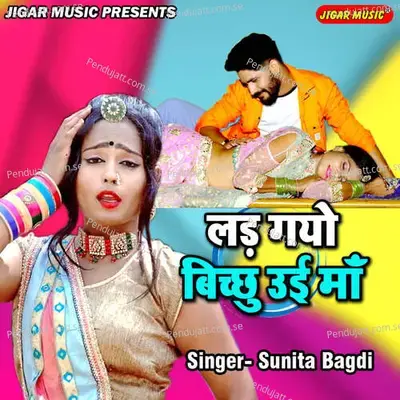 Lad Gayo Bichhu Ooi Maa - Sunita Bagdi album cover 