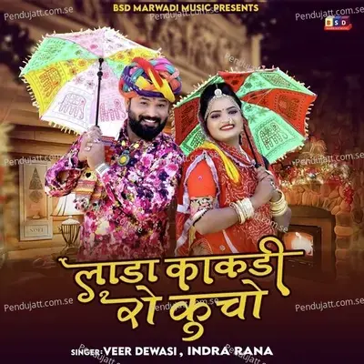 Lada Kakdi Ro Kucho - Veer Dewasi album cover 