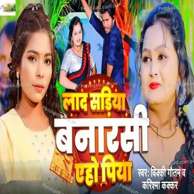  - Vicky Gautam 